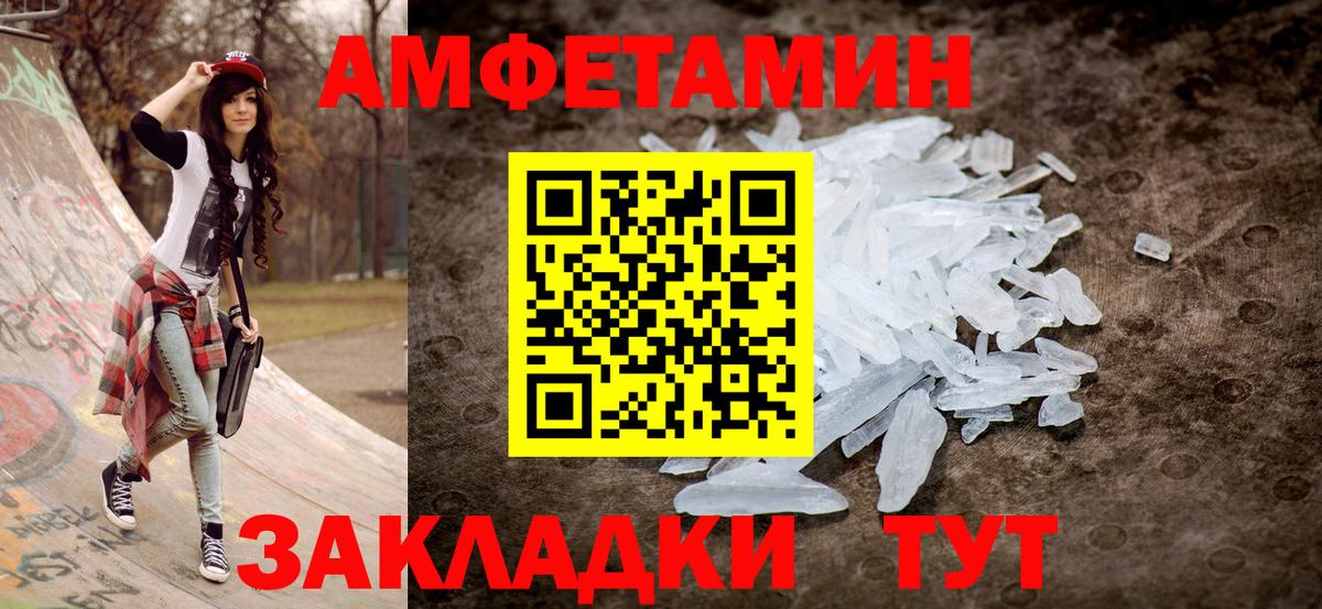 АМФЕТАМИН  АМФ 97%  АМФЕТАМИН  Вход с VPN  Бор 