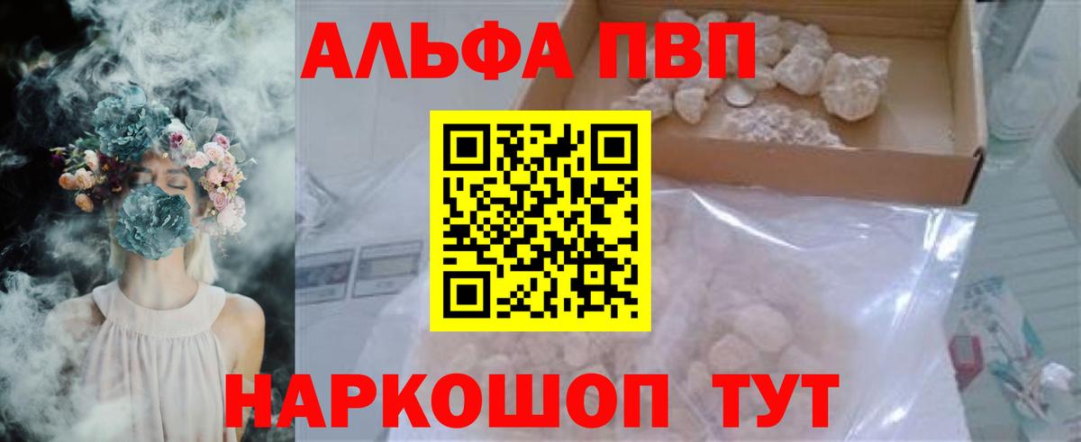 А ПВП СК КРИС  А ПВП крисы CK  закладки  Бор  A-PVP Соль  Вход с VPN 