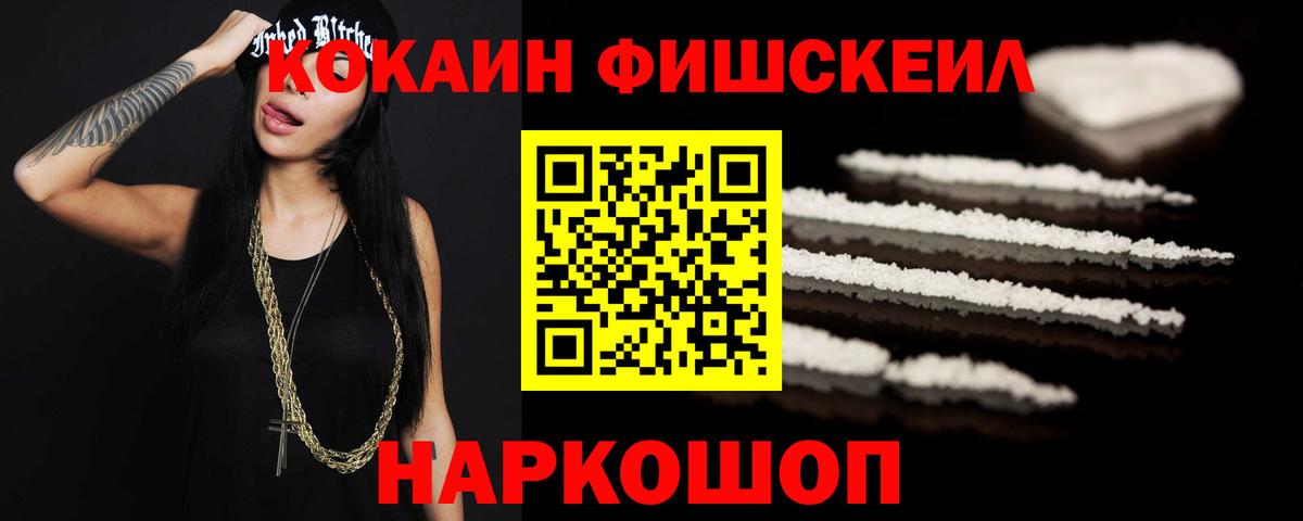 COCAIN  Кокаин FishScale  Вход с VPN  Бор  Cocaine Боливия 