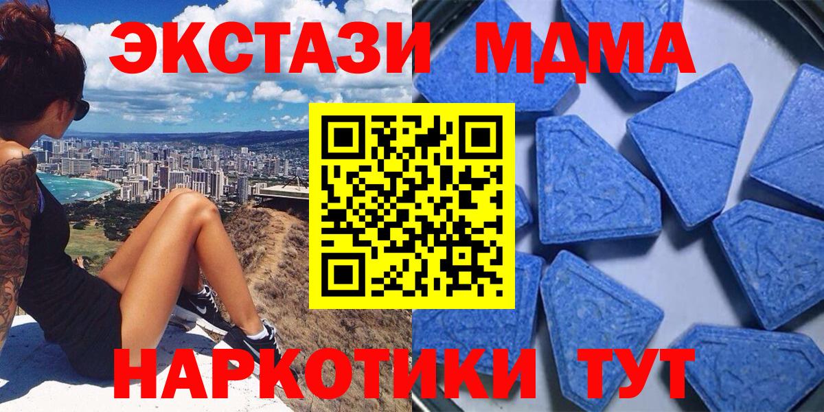 Ecstasy VHQ  Вход с VPN  Ecstasy  Бор 