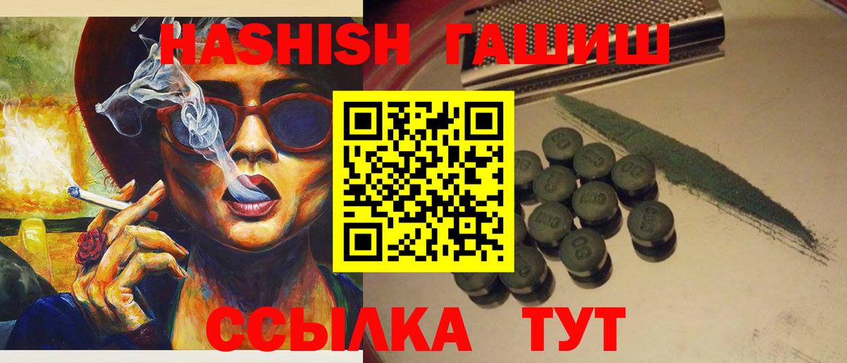 ГАШИШ Ice-O-Lator  Вход с VPN  Гашиш hashish  Бор 