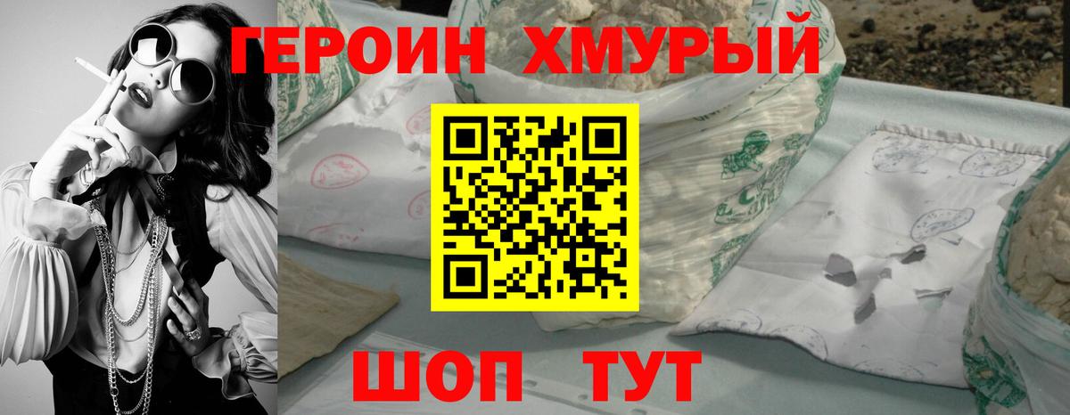 Бор  Героин Heroin  Вход с VPN 