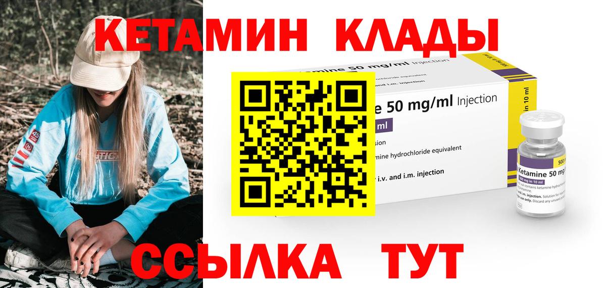 Бор  Кетамин ketamine  Вход с VPN 