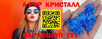 молекула духа Апшеронск