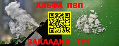 молекула духа Апшеронск