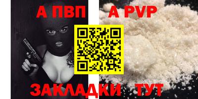 молекула духа Апшеронск