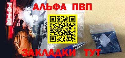 молекула духа Апшеронск