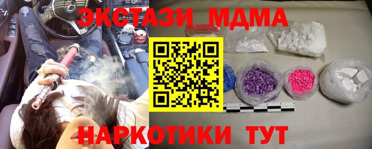 MDMA молли  Вход с VPN  Бор  MDMA  MDMA crystal 