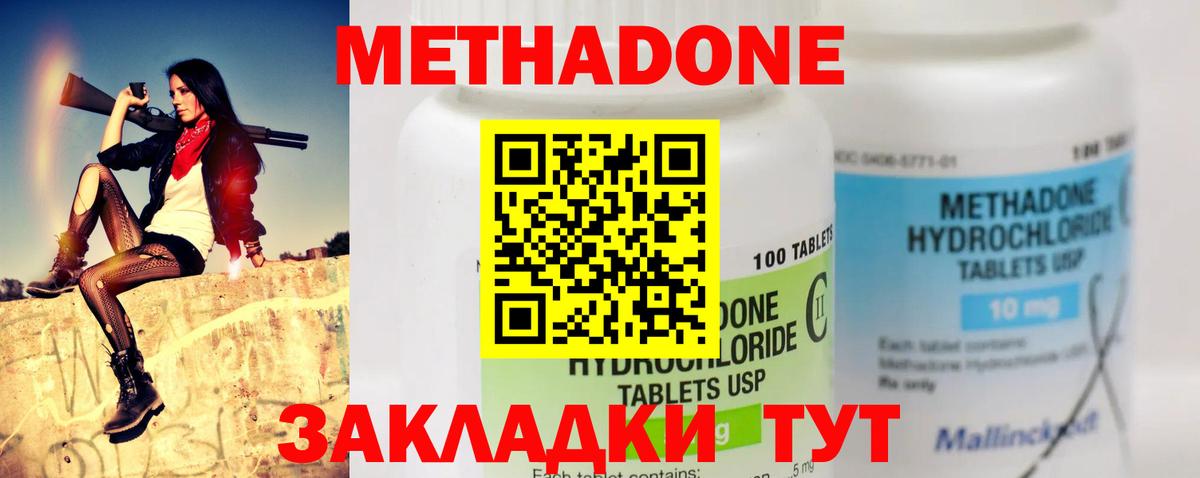 Бор  МЕТАДОН кристалл  Метадон кристалл  Вход с VPN 