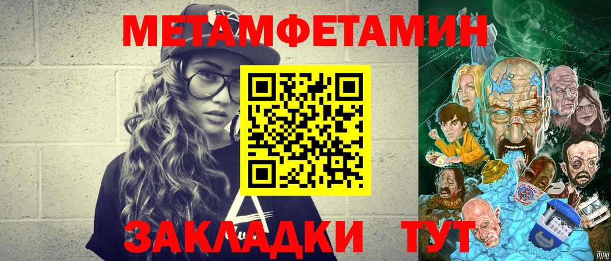 МЕТАМФЕТАМИН мет Бор