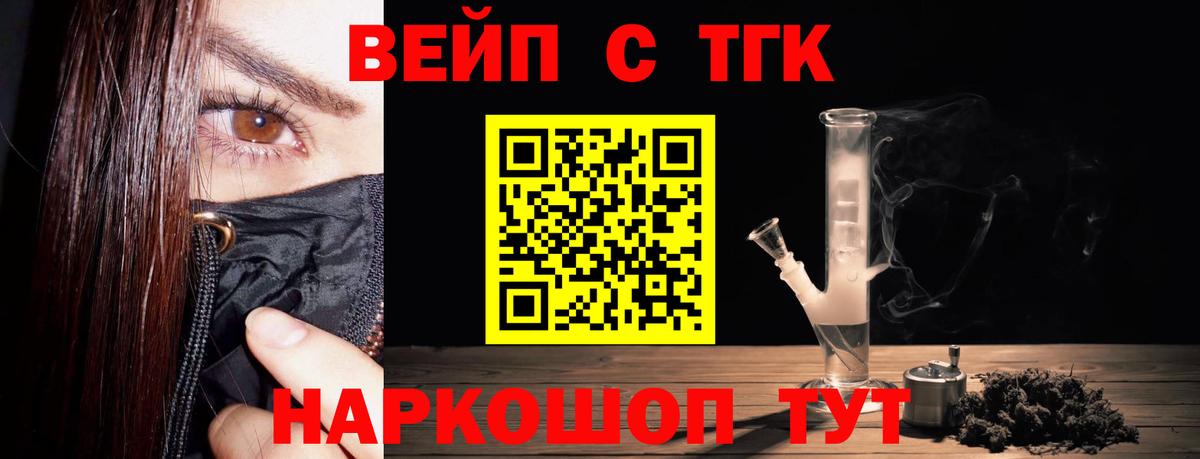Дистиллят ТГК THC oil  Вход с VPN  Бор  Дистиллят ТГК вейп 