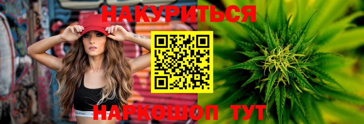 Шишки марихуана LSD WEED  Вход с VPN  МАРИХУАНА Bruce Banner  Конопля индика  Бор  Канабис тримм 